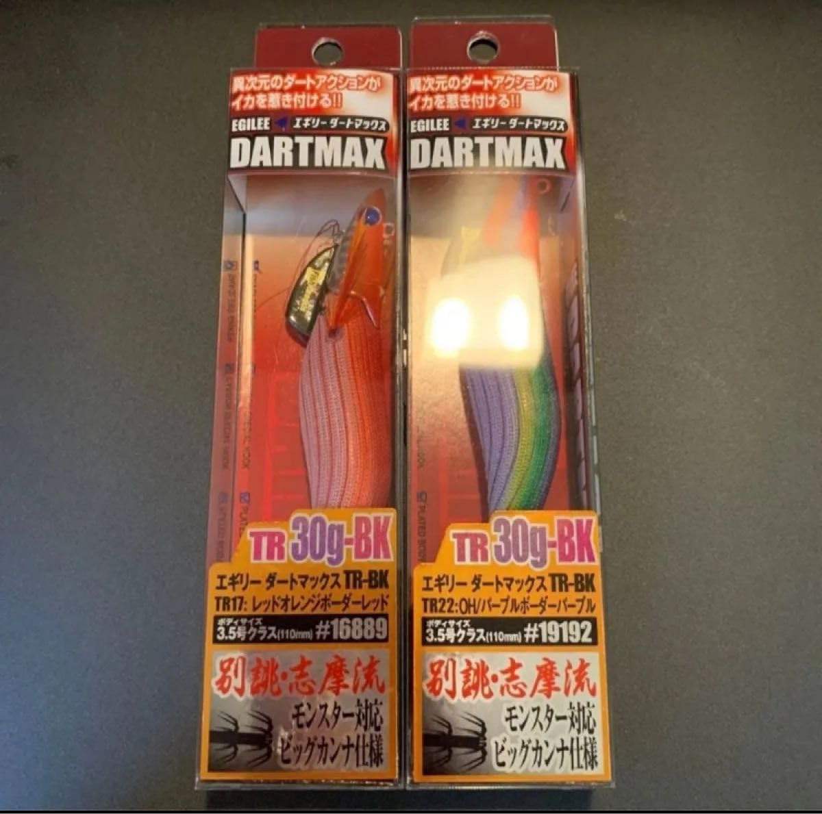 エギリー ダートマックスTR30 希少品】 エギリー ダートマックス TR30