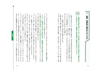 日本看護関係文献目録 第11巻 /日本図書センタ-（単行本