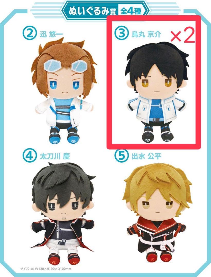 ワールドトリガー 烏丸京介 ぬいぐるみ セット Amazon.co.jp: ワールドトリガー 烏丸 京介 ぬいぐるみ : Toys