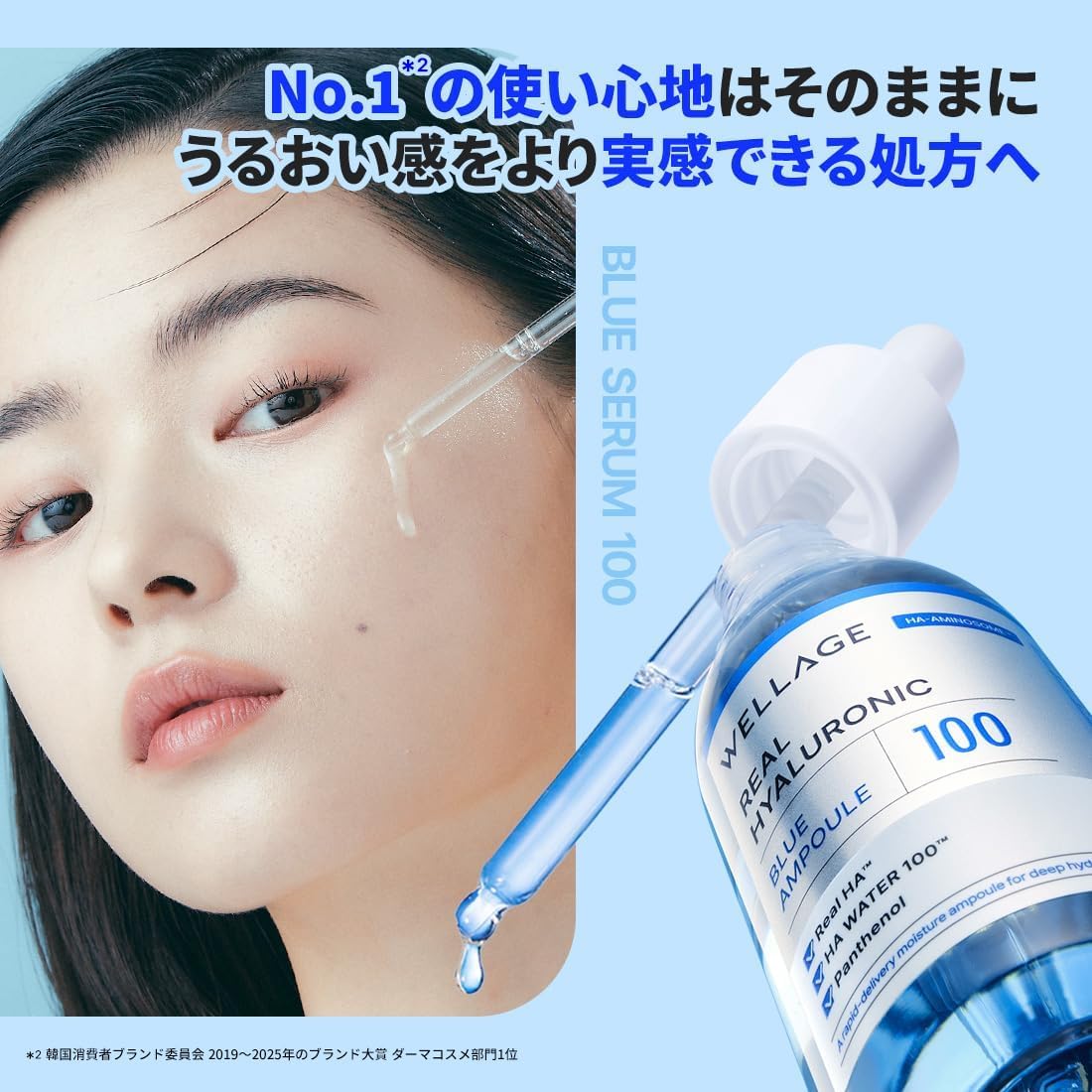 WELLAGEリアルヒアルロン酸ブルーセラム美容液保湿クリームセット韓国コスメ Amazon | 【WELLAGE公式】リアルヒアルロニックブルーセラム 60mL