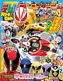 テレビマガジン　２０２３年　２・３月号 [雑誌]