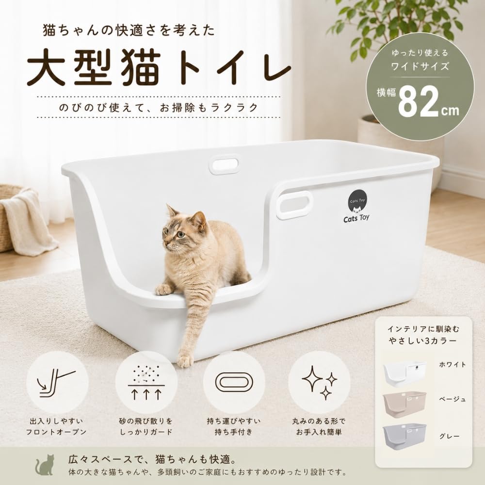 Amazon | 猫トイレ 大型トイレ 65サイズ 82サイズ 猫トイレ 大きい