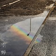 ��� / Omoinotake