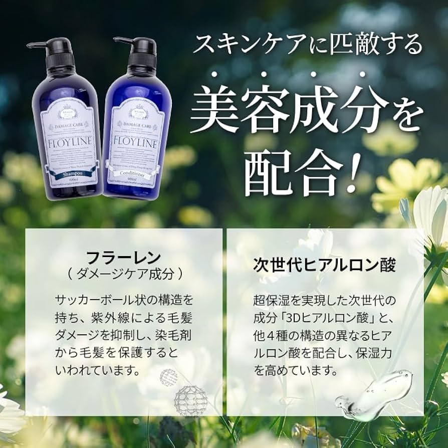 リンス・コンディショナー ma Amazon | フロイライン コンディショナー ダメージケア600ml