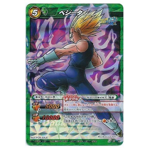 現品限り　ドラゴンボールZカードダス　408 ベジータ＆トランクス　極美品　キラ m99952225801_1.jpg?1714653564
