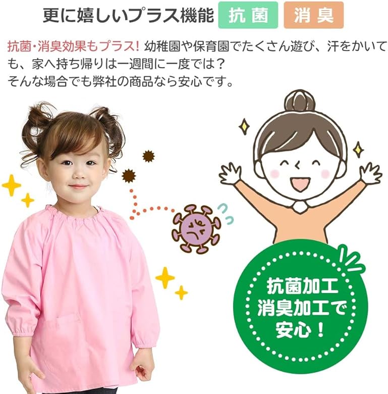 Amazon | [よつば洋品店オリジナル] ノースリーブ無地スモック 撥水  