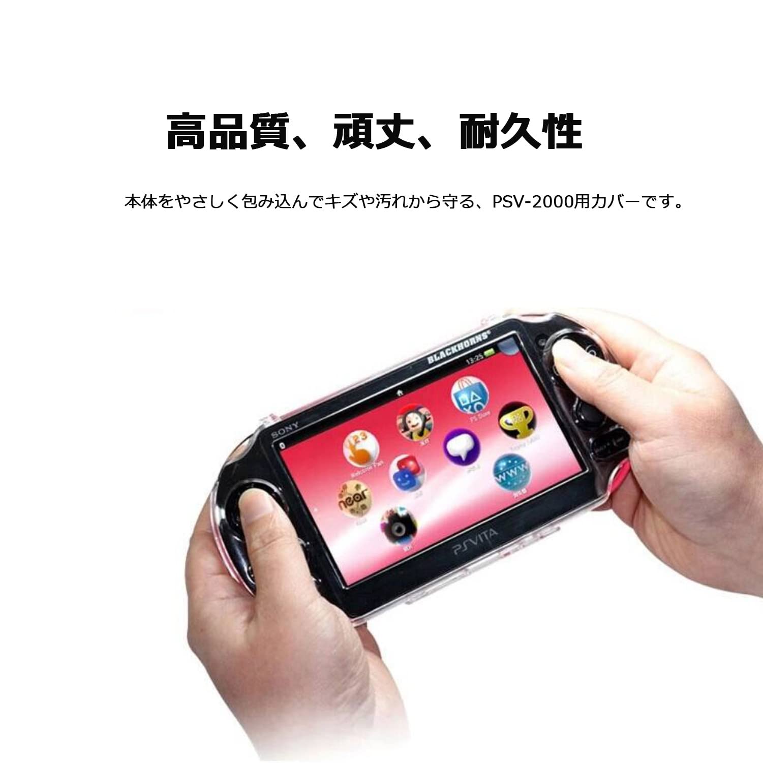 PSVITA ケース有り wm-678-01.jpg