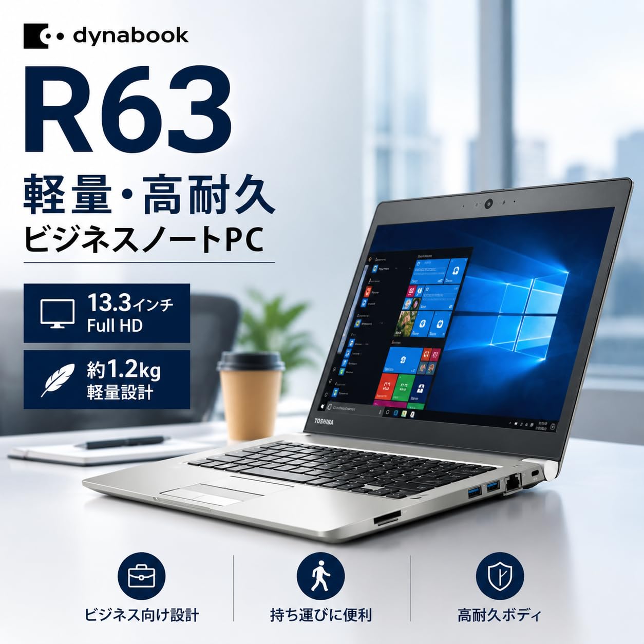 Amazon.co.jp: 【整備済み品】 ノートパソコン東芝 Core i7 (8550U)第8