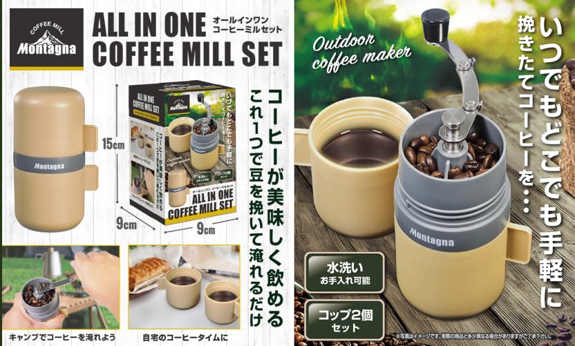 Amazon｜ハック HAC オールインワン コーヒーミルセット HAC3840｜手