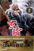 Xuanhao Wars-7 7538664424 Book Cover