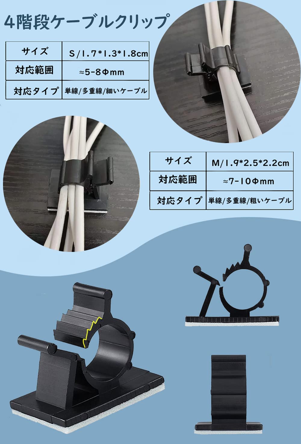 Amazon.co.jp: ケーブルクリップ 4階段調節可能 Mサイズ コード