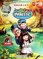 爸爸去哪儿绘本：贝儿的成长日记 7537673977 Book Cover