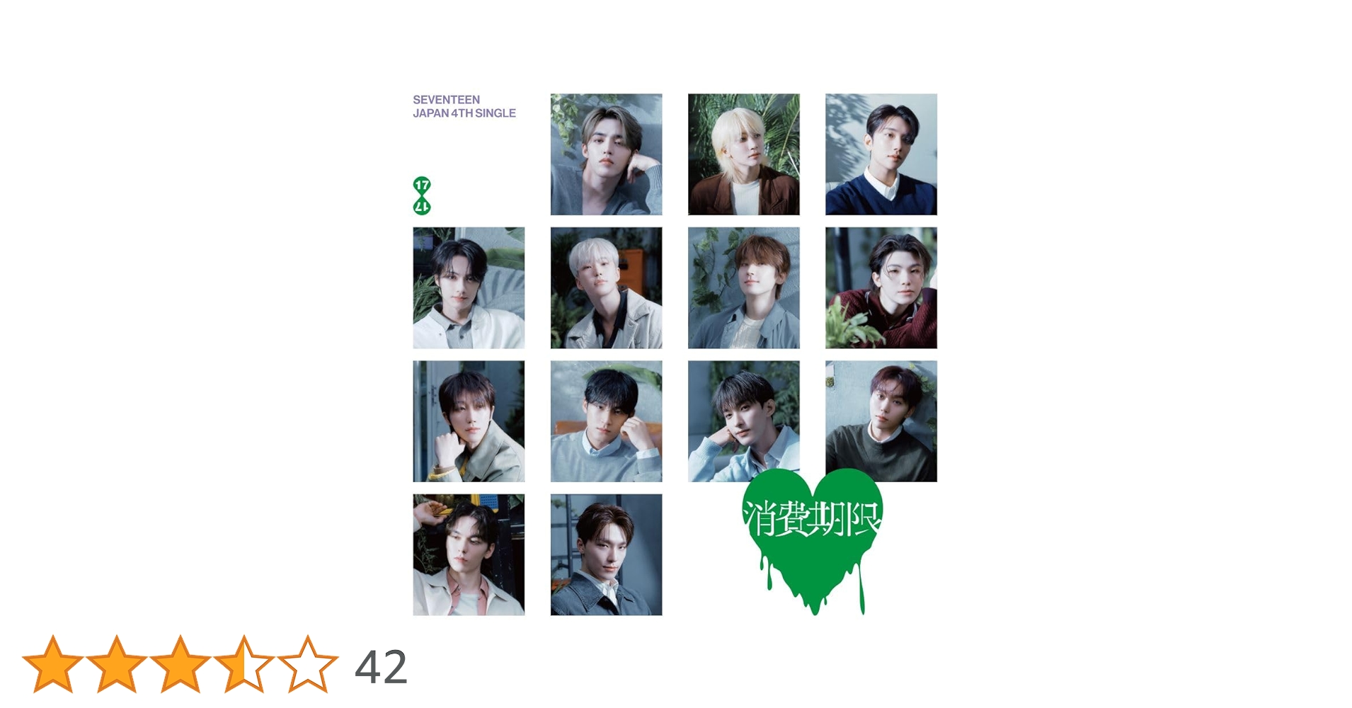 Amazon.co.jp: SEVENTEEN JAPAN 4TH SINGLE「消費期限」 (通常盤