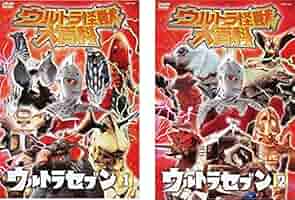 【２枚セット】【２枚組】【帯付き】ウルトラマン　ウルトラセブン　CD Amazon.co.jp: Ultraseven: Complete Series [Blu-ray