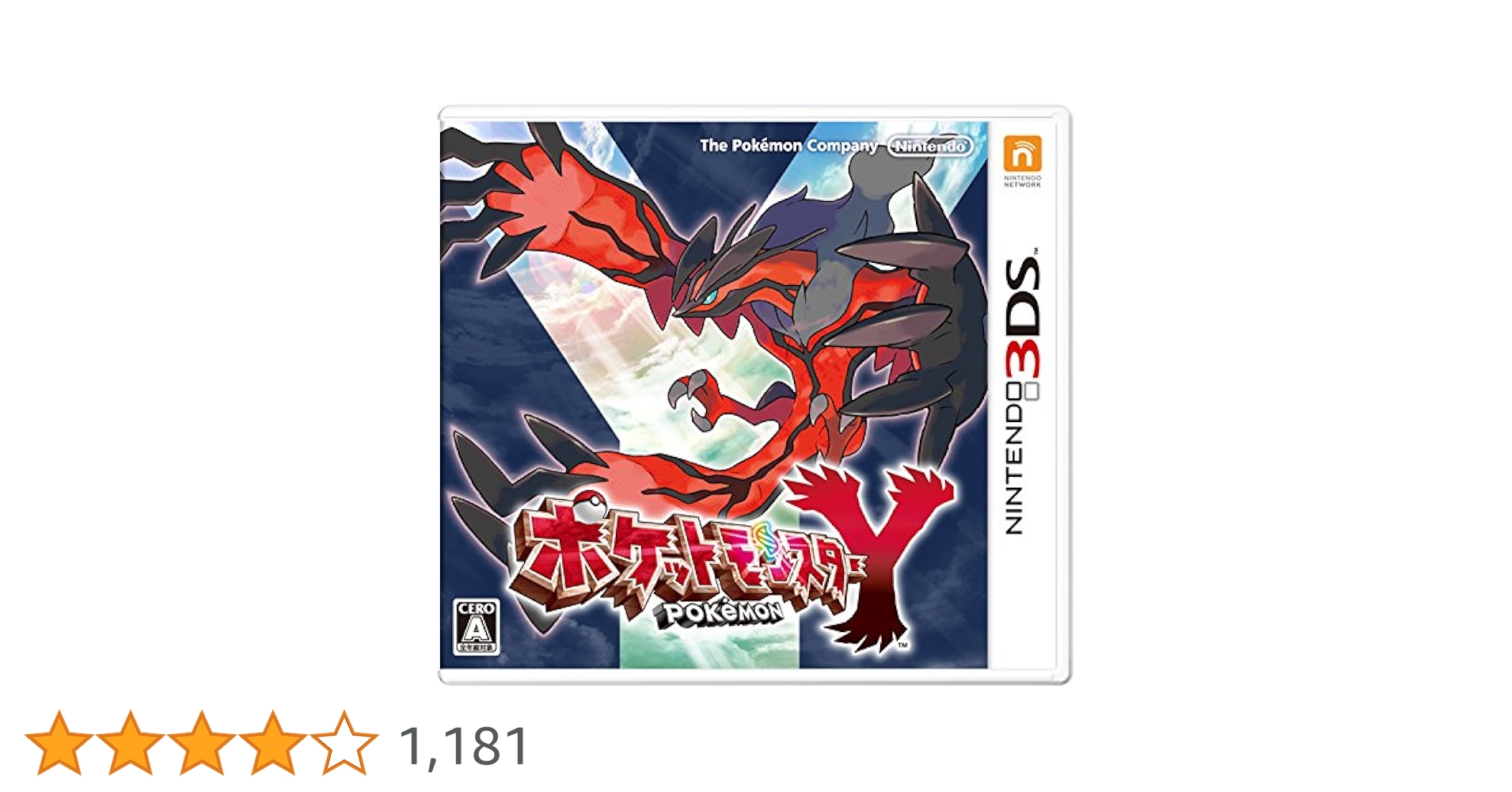 Amazon | ポケットモンスター Y | ゲームソフト