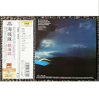 MF　　海援隊　　武田鉄矢　　航海誌　＜紙ジャケット仕様盤＞　廃盤 Amazon.co.jp: KF 海援隊 武田鉄矢 航海誌 ＜紙ジャケット仕様盤