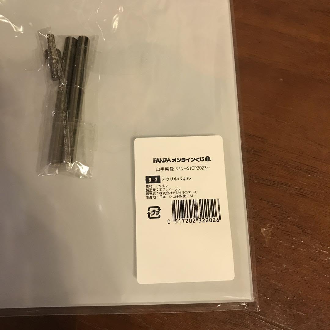 Amazon.co.jp: 山手梨愛 くじ オンラインくじ FANZAオンラインくじ  