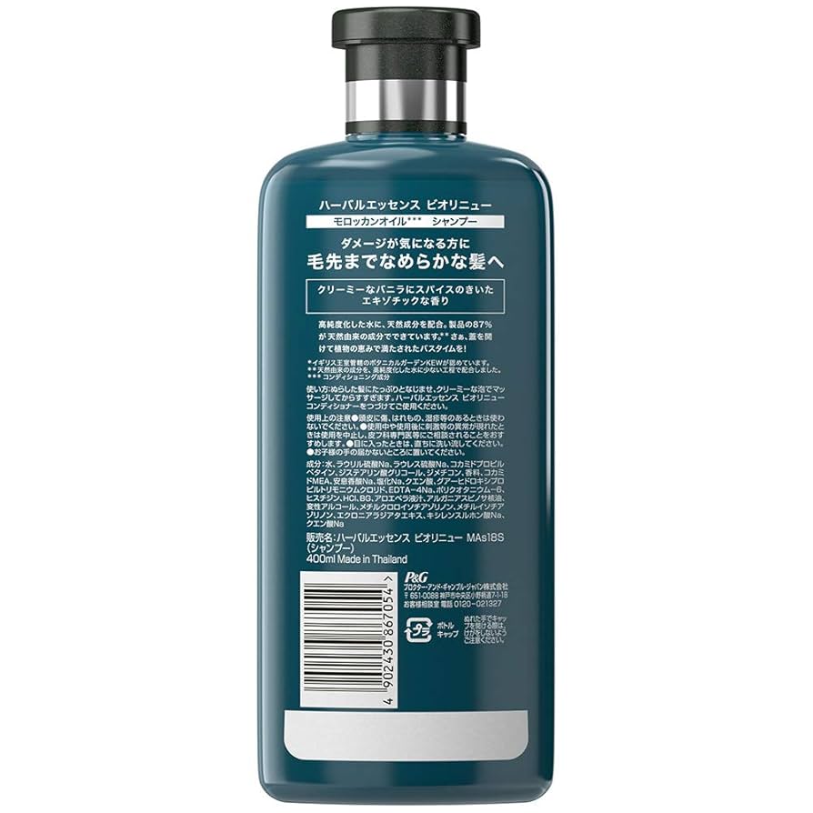 ハーバルエッセンス特大2個セット 楽天市場】ハーバルエッセンス セットの通販