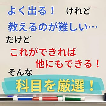 特許取得】これだけは身につけておきたい入試必須科目21冊セット