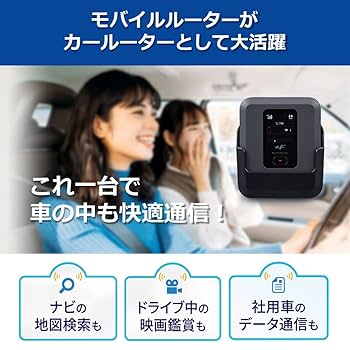 FUJISOFT FS040W モバイルルーター&専用カー・キット Amazon | 富士ソフト 車載用Wi-Fiルーター +F FS040W カー