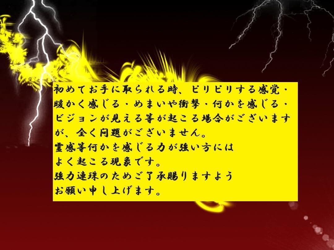 Amazon.co.jp: 不思議 雷龍急転幸福 雷打ち黒龍珠石 雷打ち白龍珠石 超 