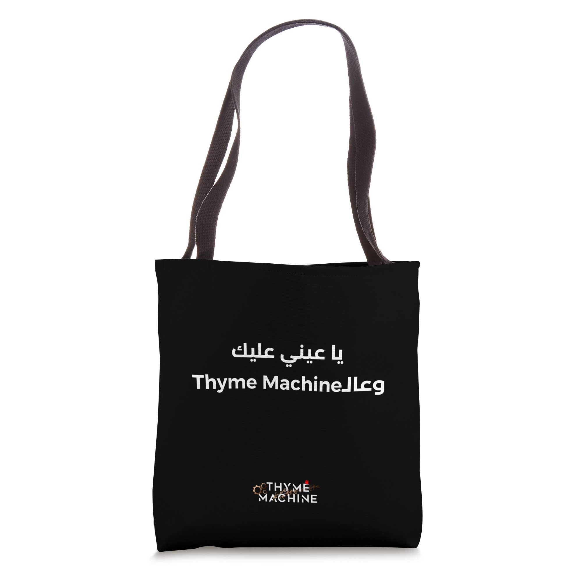Thyme Machine Ya 3ayne! Tote Bag