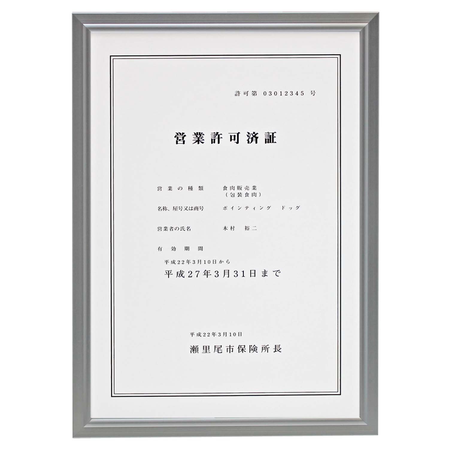 ???? Sekisei SRO-1329SRO-1329-00 Cerio Aluminum A3 Frame A3 Aluminum Frame