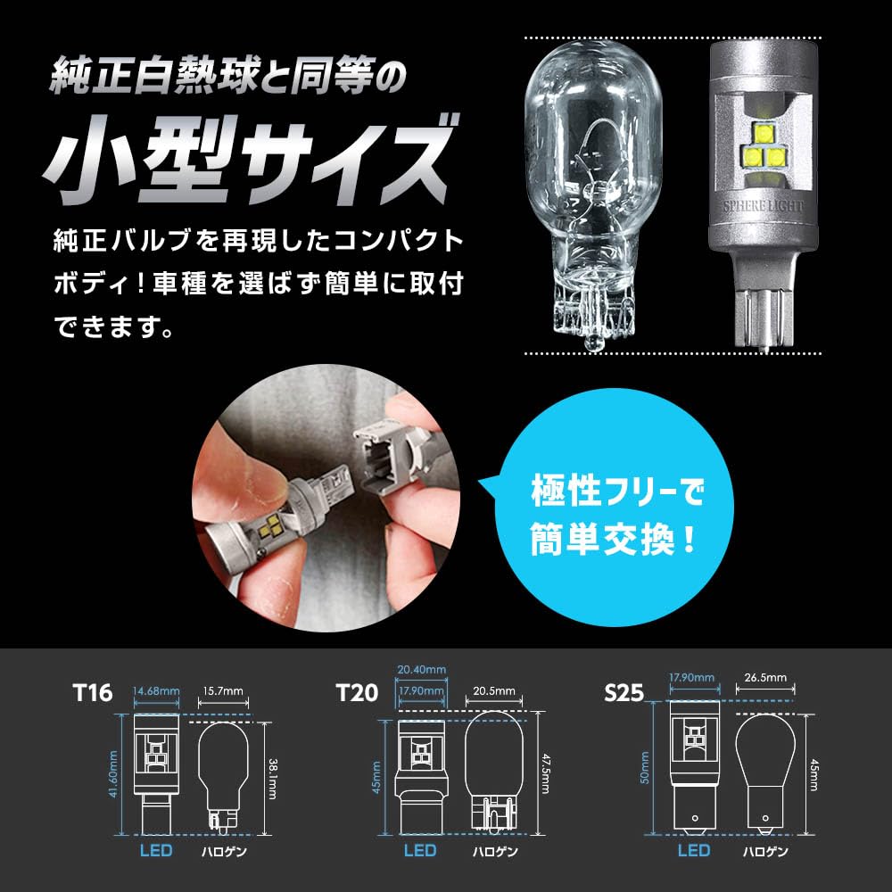 スフィアライトT16 バックランプ6000K2個セット Amazon | スフィアライト T16 補修用 LED バルブ 6000K ホワイト