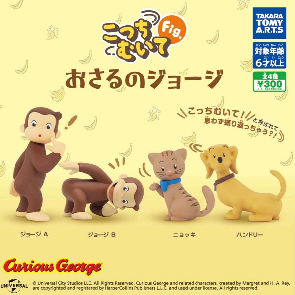 おさるジョージチョリ mqdefault.jpg