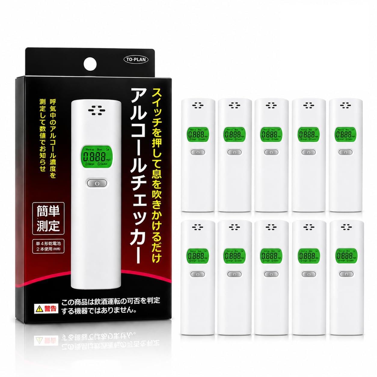 Amazon | アルコールチェッカー アルコール検知器 非接触型 吹込式