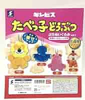 たべっ子どうぶつ ぷちぬいぐるみ コンプ ガチャ ① たべっ子どうぶつぷちぬいぐるみVol.1 | エスケイジャパン