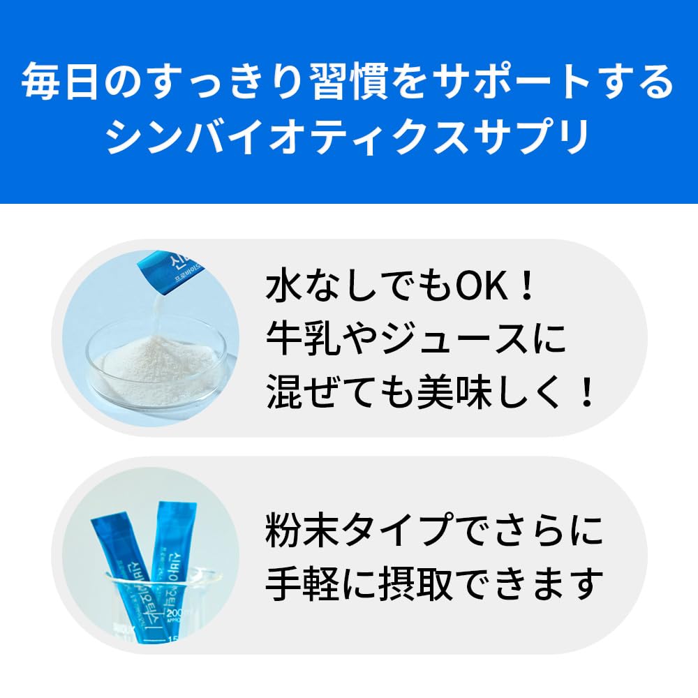 Amazon | 【公式】シンバイオティクス 乳酸菌 20億CFU プロバイオ