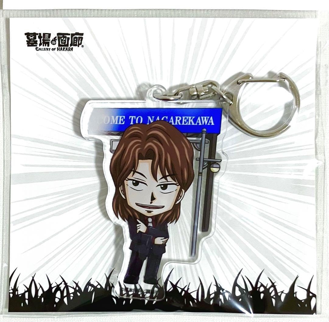 Amazon.co.jp: カイジ展 ご当地 広島 デフォルメ アクリルキーホルダー