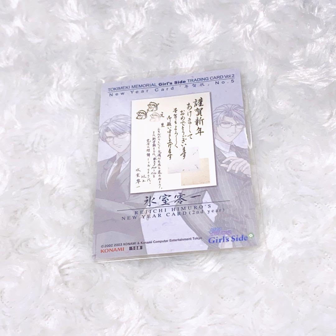 Amazon.co.jp: ときメモGS トレカ 氷室零一 年賀状 : 文房具・オフィス用品