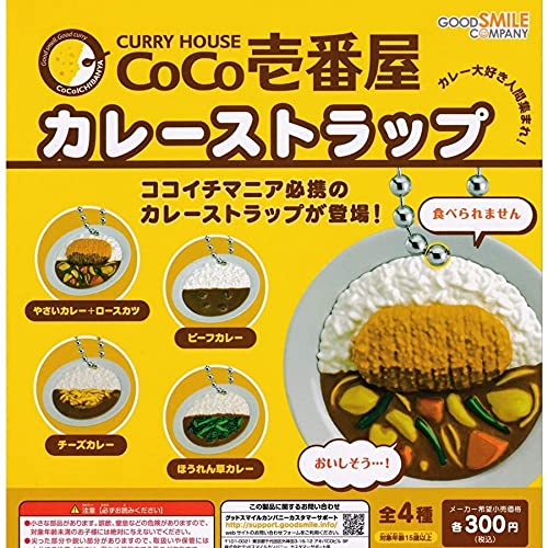 ★【未開封】星なき夜のアリア×カレーハウスCoCo壱番屋 アクリルスタンド Amazon.co.jp: coco壱番屋 マギアレコード アクリルスタンド