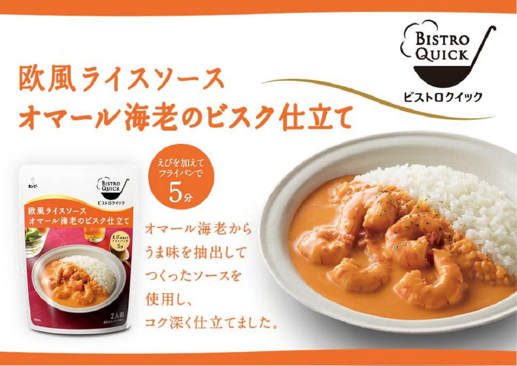 Amazon.co.jp: キユーピー ビストロクイック 欧風ライスソース