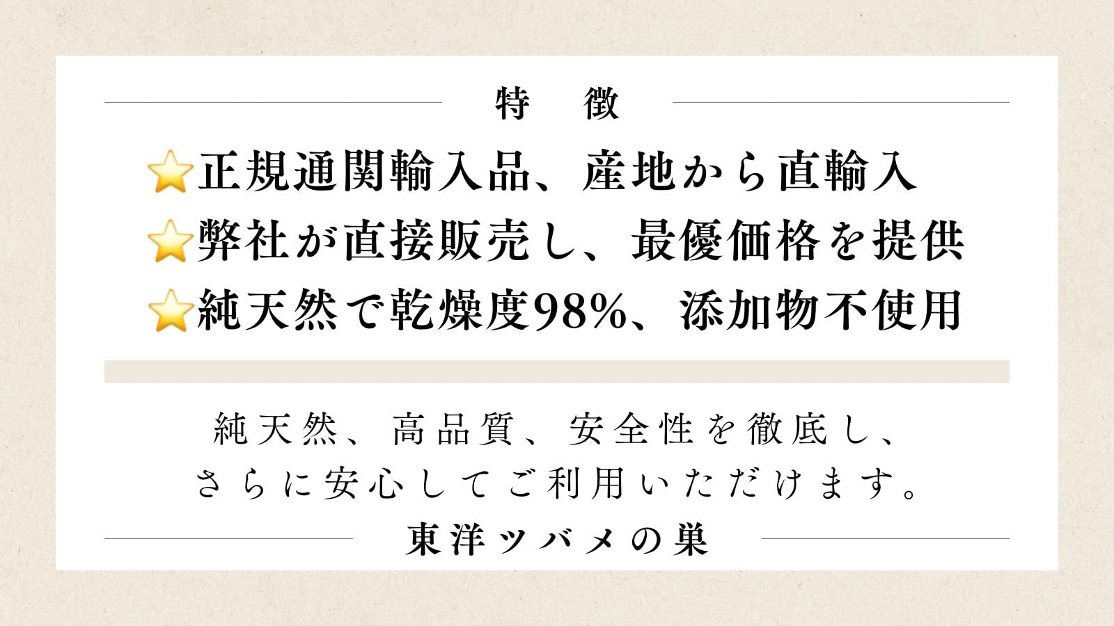 Amazon.co.jp: 【東洋ツバメの巣】「高級三角燕」 自社正規輸入品 天然