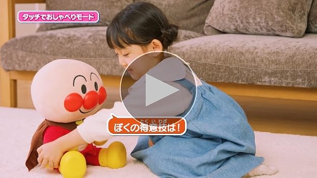 アンパンマンお歌もきかせて！はじめてのおしゃべりDX ねぇアンパンマン！お歌もきかせて！ はじめてのおしゃべりDX