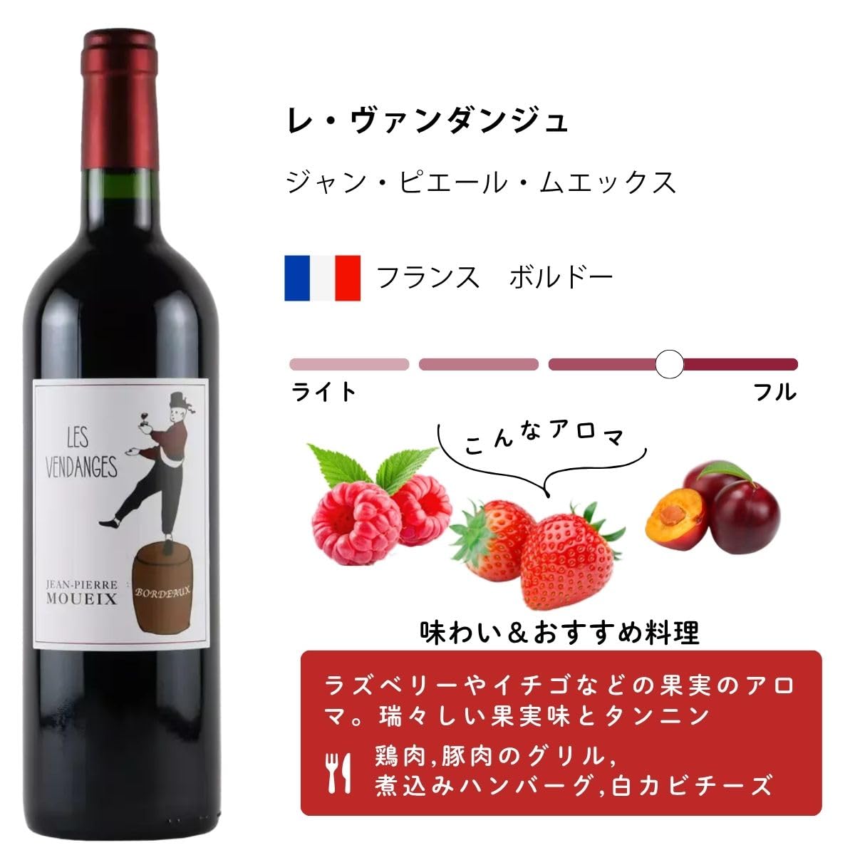 Amazon.co.jp: 【豊かな果実味が主役の濃厚な赤ワイン】レ・ヴァン