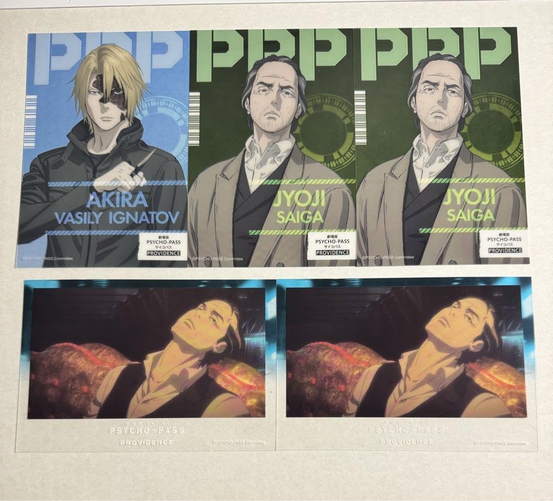 Amazon.co.jp: PSYCHO-PASS サイコパス クリアカード 20枚セット : ホビー