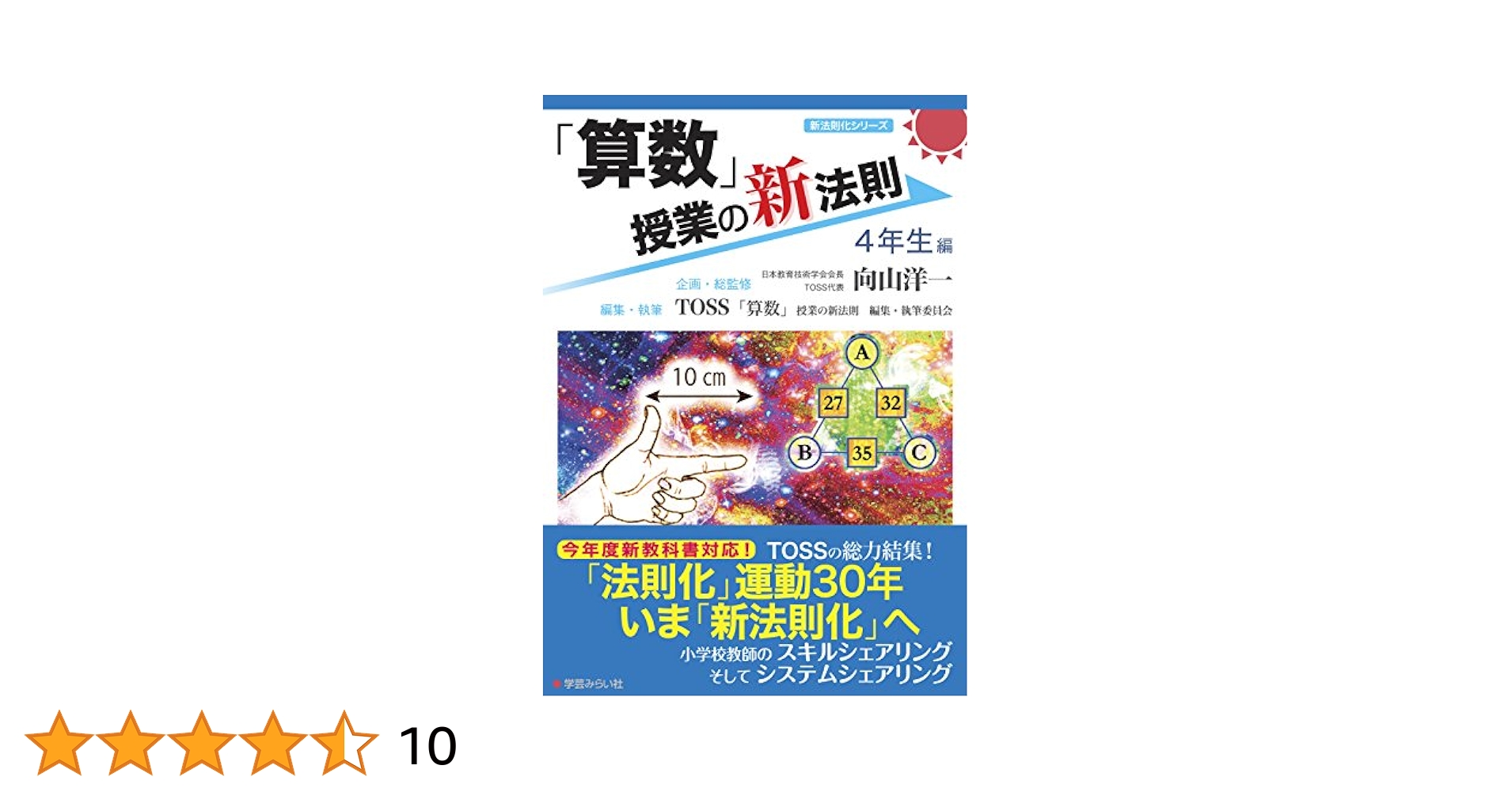 向山洋一の算数授業CD II　小学校4年の割り算入門　活用ブック＋CD7枚 向山洋一の算数授業CD II 小学校4年の割り算入門 活用ブック＋CD7