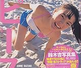 ピース 鈴木杏写真集