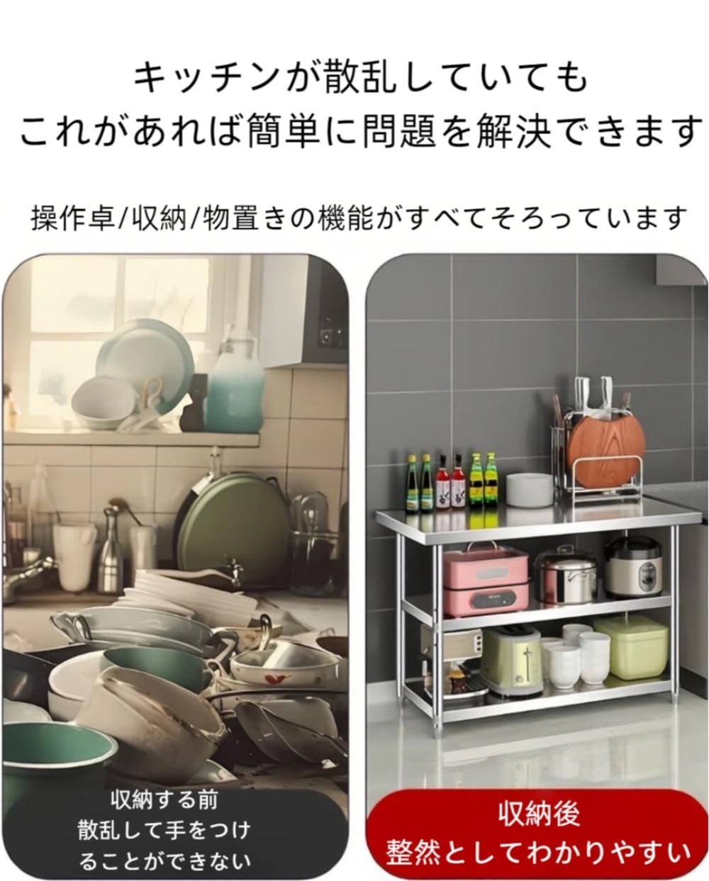 Amazon.co.jp: ステンレス 作業台、業務用 3段タイプ 調理台、長さ60