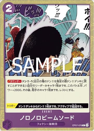 �y�z���Łz�����s�[�X�J�[�h�Q�[���m���m���r�[���\�[�hOP07-076(�b�R�����j�v���~�A���u�[�X�^�[ ONE PIECE CARD THE BEST vol.2 �yPRB02�z