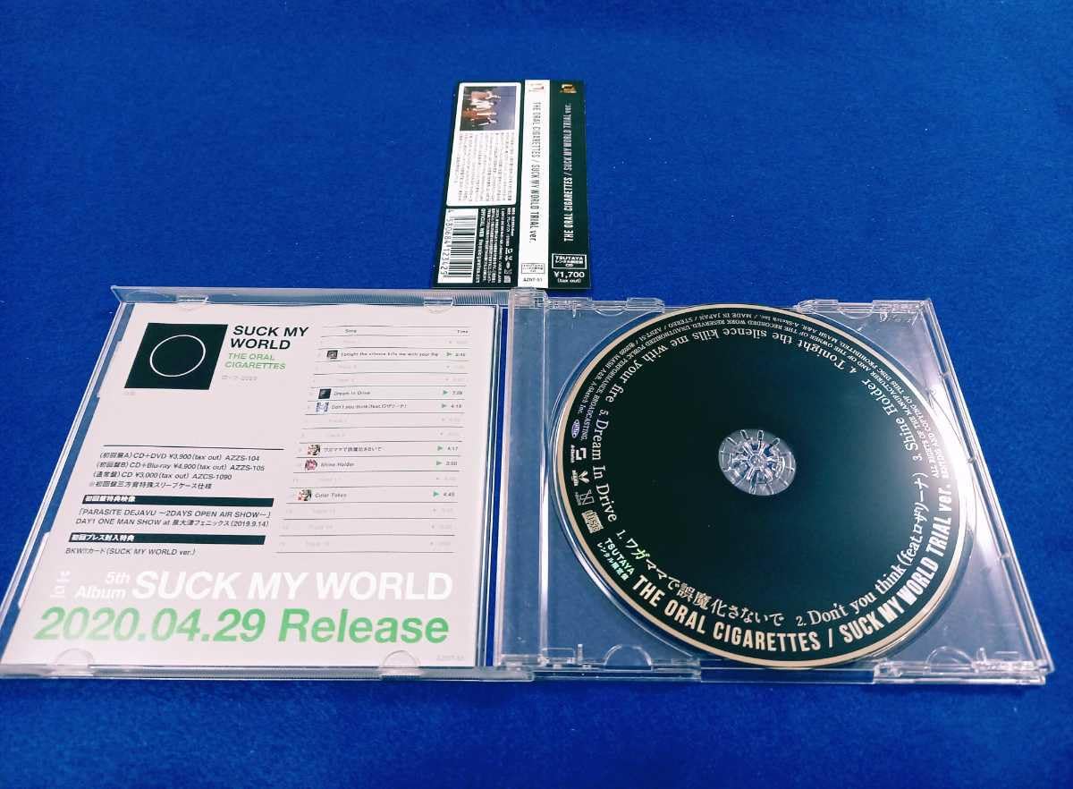 Amazon.co.jp: ☆帯付!!☆ THE ORAL CIGARETTES/SUCK MY WORLD TRIAL