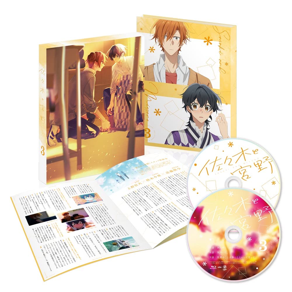 【2.3巻未開封】アニメ 佐々木と宮野 DVD 1~3 Amazon.co.jp: 【Amazon.co.jp限定】佐々木と宮野 DVD全巻購入セット