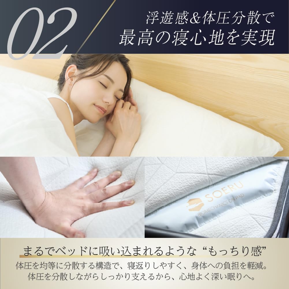 Amazon.co.jp: SOERU マットレス セミダブル 極厚33cm ラテックス×低 