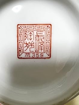 Amazon.co.jp: 長峰陶苑 鳳凰図 ラーメン鉢 中華丼3客 中華食器 m359