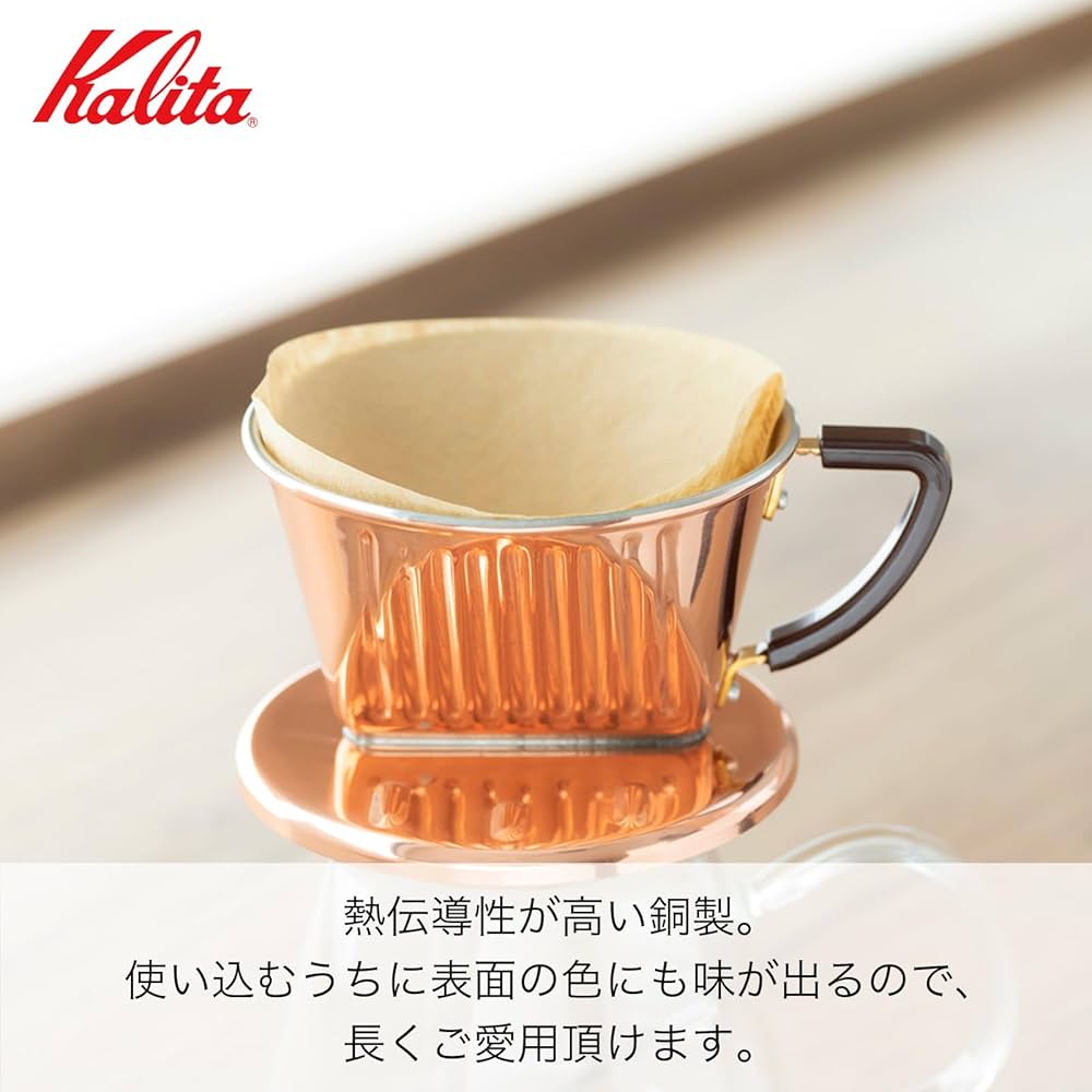 未使用品 Kalita カリタ コーヒードリッパー 銅製‼️フィルター付き‼️ 336056-1.jpg