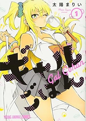 Amazon.co.jp: 藍より青し 1 (ジェッツコミックス) : 文月 晃: 本